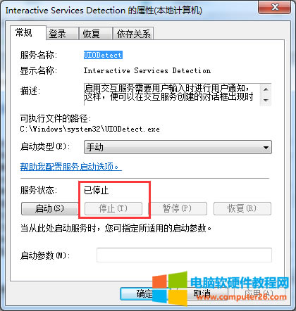 windowsϵysgsetc.exeóeʾɶ?