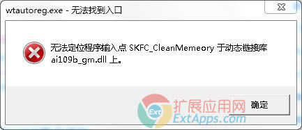 wtautoreg.exeoλݔcSKFC_CleanMemeoryڄӑB朽ӎ