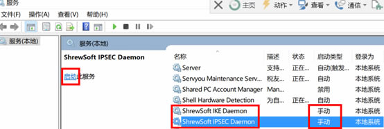 ShrewSoft VPN oBӈ(bo)e(cu)“Fail to attach to key daemon”
