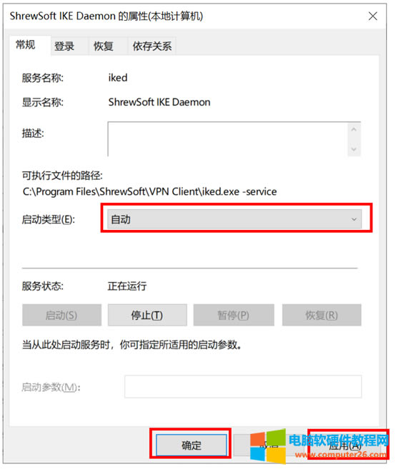 ShrewSoft VPN oBӈ(bo)e(cu)“Fail to attach to key daemon”