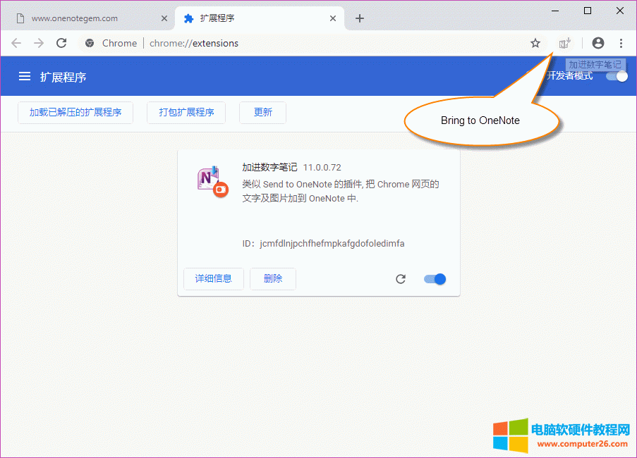  Chromeģʽ£װ Bring to OneNote for Chrome 