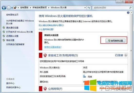 win7ϵͳͻȻ򲻿ҳô win7ҳ򲻿