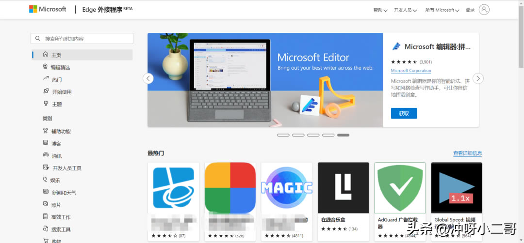 Microsoft Edgeعܣ˽⼸