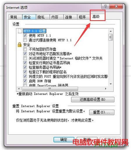 ie浏览器,ie浏览器修复工具,修复工具,IE浏览器修复工具怎么使用