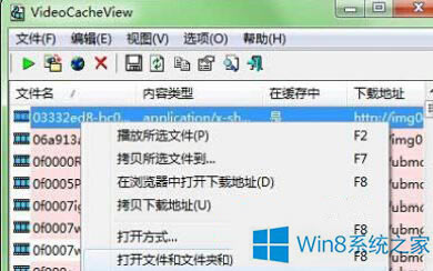 Win8Ƶķվ