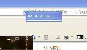 ʾDA AddrBar icon