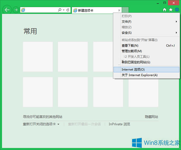 Win8ϵͳIEƽЧİ취