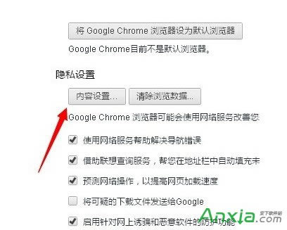 chromeвѶ΢ٵ¼Ĳ,chromeѶ΢,chrome,chromeٵ¼