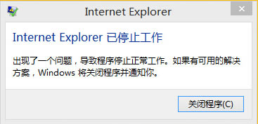 ʾInternet Explorerֹͣô