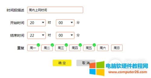 TP-Link TL-WR890N ·ʱ䷽