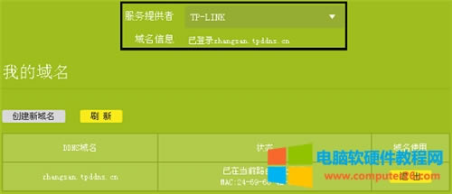 TP-Link TL-WDR6300 V5~V7 ·˿ӳָ