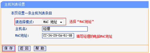 TP-Link TL-WDR6300 V2 ·Ȩ