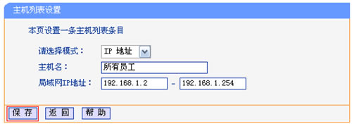 TP-Link TL-WDR6300 V2 ·Ȩ