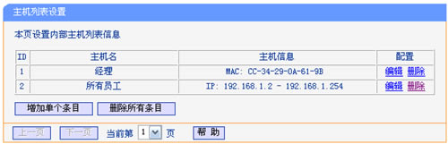 TP-Link TL-WDR6300 V2 ·Ȩ