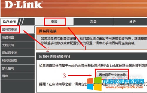 D-Link DIR-618 ·ָ