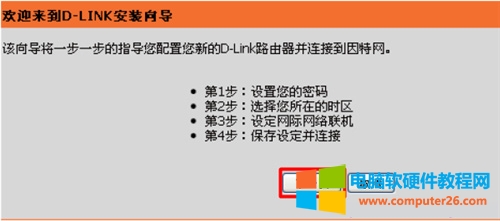 D-Link DIR-618 ·ָ