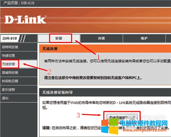 D-Link DIR-618 ·ָ