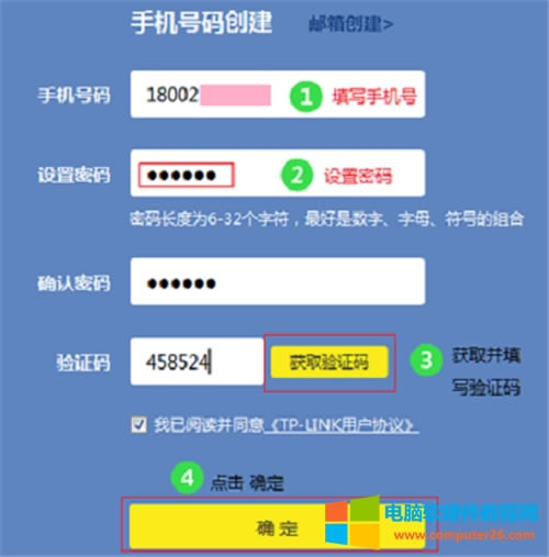 TP-Link TL-WR885N V4 ·ͼϸ̳12