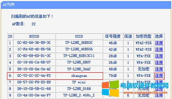 TP-Link TL-WR802N ·м̷Ŵźͼϸ̳11