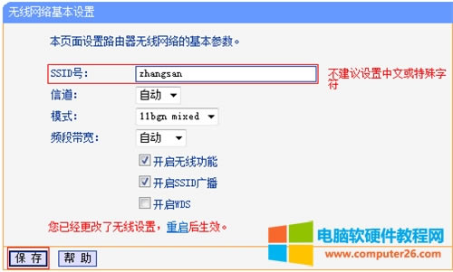 TP-Link TL-WR742N ·Ϊ߽ͼ̳3