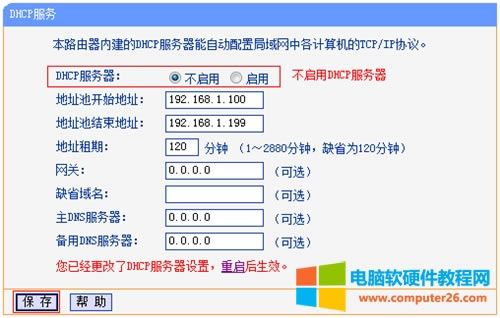 TP-Link TL-WR742N ·Ϊ߽ͼ̳5