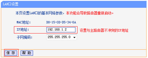 TP-Link TL-WR742N ·Ϊ߽ͼ̳6