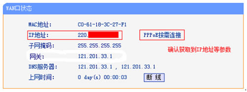 TP-Link TL-WDR6510 ·ͼϸ̳19