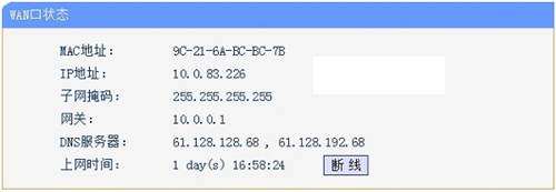 TP-Link TL-WR847N ·ö·ɷͼϸ̳11