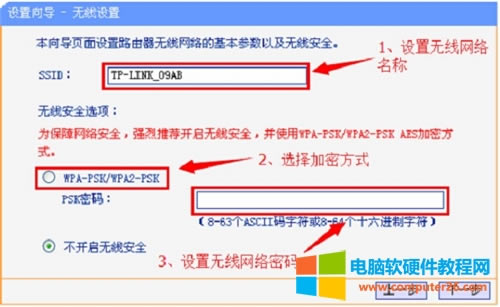 TP-Link TL-WR847N ·ö·ɷͼϸ̳8