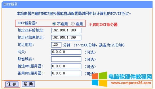 TP-Link TL-WR845N ·Ϊ߽ͼϸ̳7