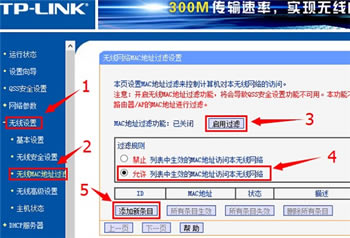 TP-Link TL-WR845N ·WiFiͼ̳5