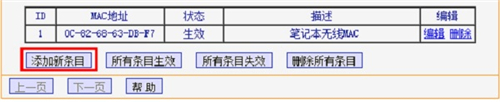 TP-Link TL-WR845N ·WiFiͼ̳7