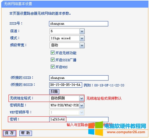 5TP-Link TL-WR845N ·WDSŽͼ̳