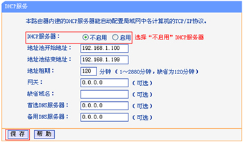 TP-Link TL-WR845N ·WDSŽͼĽͼϸ̳