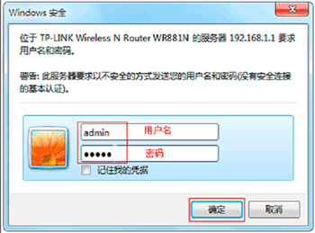 TP-Link TL-WR881N <a href='/wuxianluyouqi/' target='_blank'><u>·</u></a>ƿٷͼ̳1