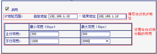 TP-Link TL-WR881N ·ƿٷͼ̳4