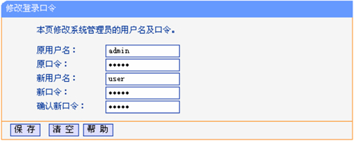 TP-Link TL-WR882N ·޸ĹԱ뷽ͼ̳2