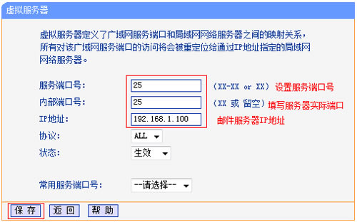 TP-Link TL-WR882N ·˿ӳ䷽ͼ̳3