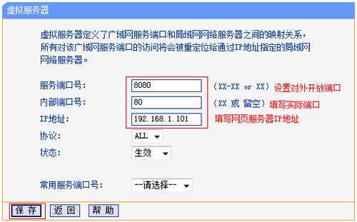 TP-Link TL-WR882N ·˿ӳ䷽ͼ̳5