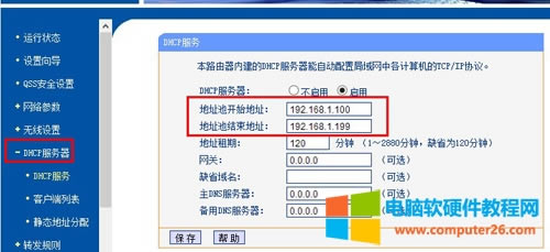 TP-Link TL-WDR4310 ·÷ͼϸ̳2