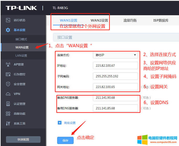 TP˫/wan·ôӿ_tp-link˫wan·ô3