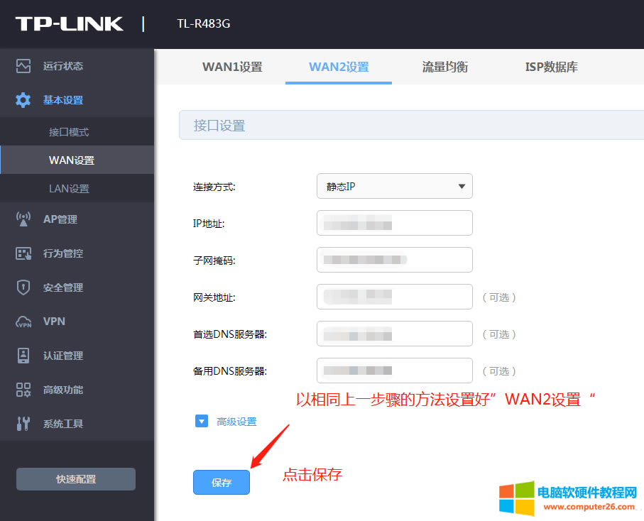 TP˫/wan·ôӿ_tp-link˫wan·ô4