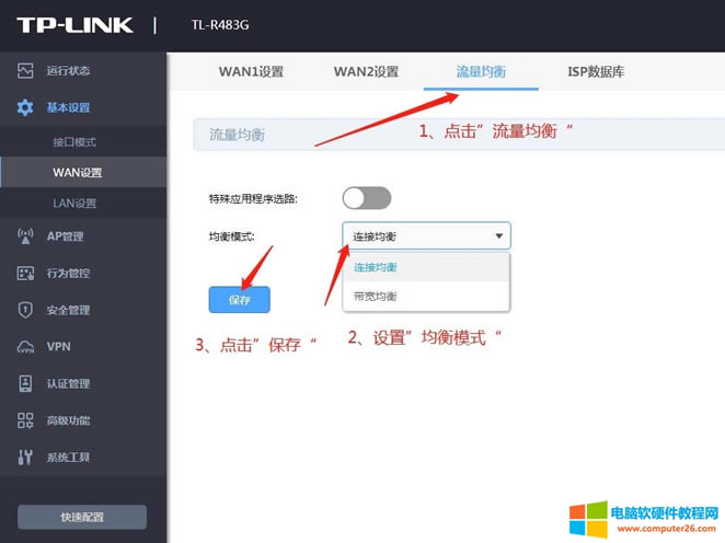 TP˫/wan·ôӿ_tp-link˫wan·ô5