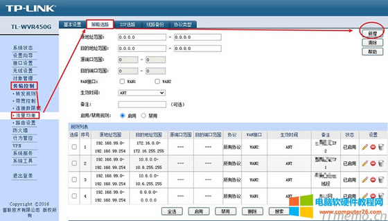 TP-linkϰ汾˫wan·һ