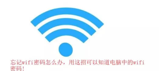 wifiô죬п֪<a href='/computer/' target='_blank'><u></u></a>еwifi