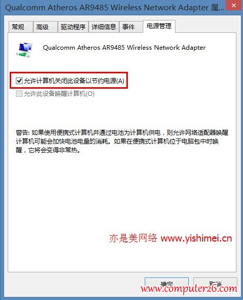 ͨ޸ú·ýwin8.1wifi޵