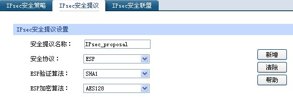 IPSec VPN PCվͼ̳̱վ