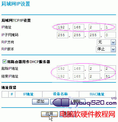 ɸ㶨192.168.1.1ȥⱾվ