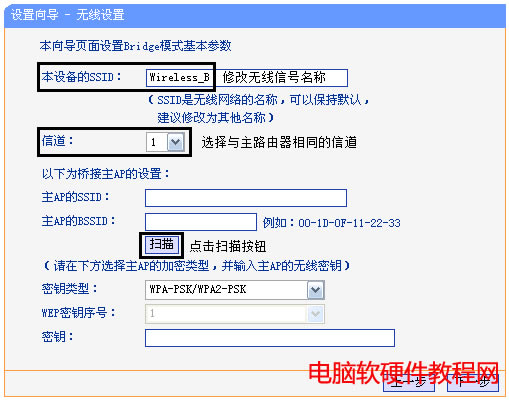 TP-LINK·Bridgeģʽʹáͼ̳̱վ