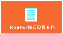 ·Router(·)ģʽͼ̳̱վ